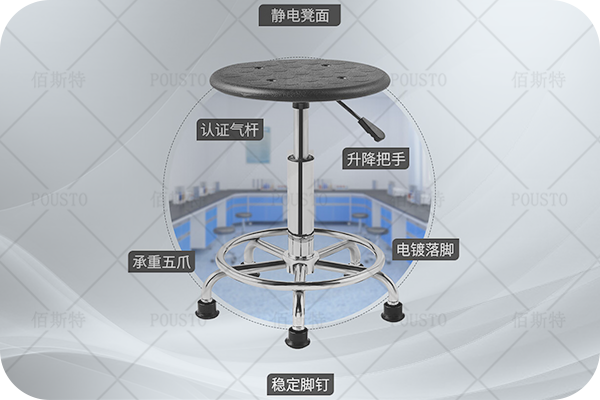 防静电椅